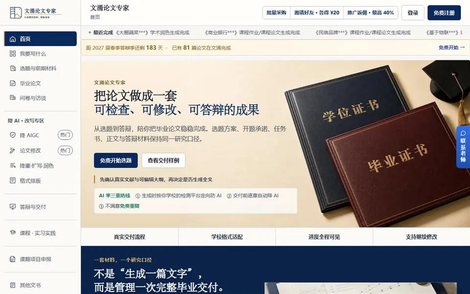 产品界面展示图